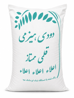 برنج دودی هیزمی قلمی ممتاز 10کیلوگرم