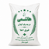 برنج طارم هاشمی درجه 1 معطر 10کیلوگرم
