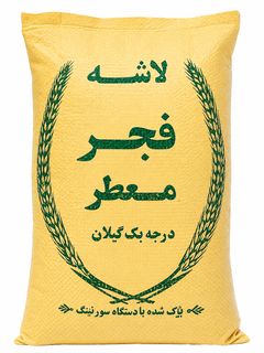 برنج لاشه معطر برند فجر ۱۰ کیلو گرم