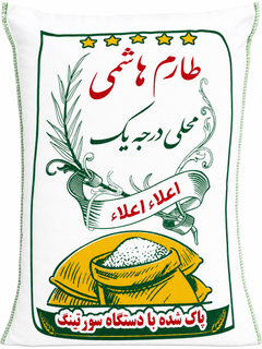 برنج طارم هاشمی محلی معطر و خوشپخت 10کیلوگرم
