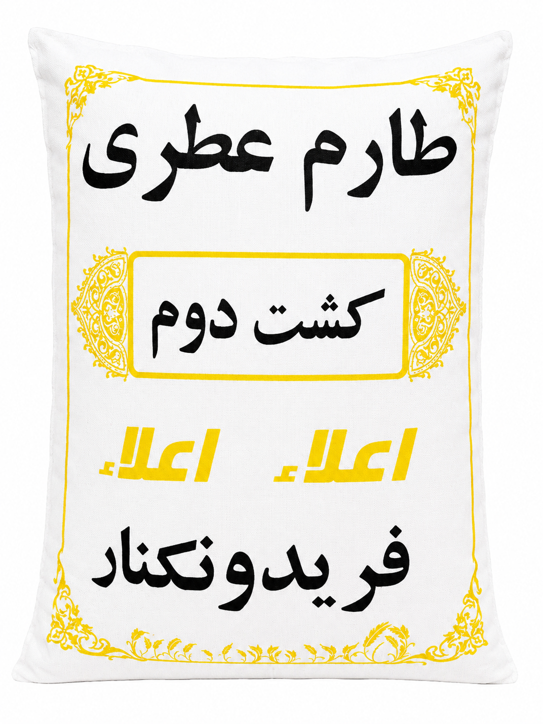 برنج طارم فریدونکار 10کیلوگرم