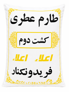 برنج طارم فریدونکار 10کیلوگرم