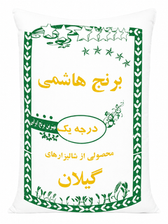 برنج هاشمی گیلان خوش طعم 10کیلوگرم
